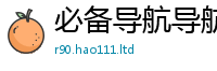 王中王493333WWW马头诗便2025最新免费资料大全手机版